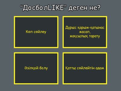 Көшбасшы-деген кім? Сынып сағаты