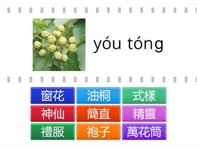 活学五上二第二课上