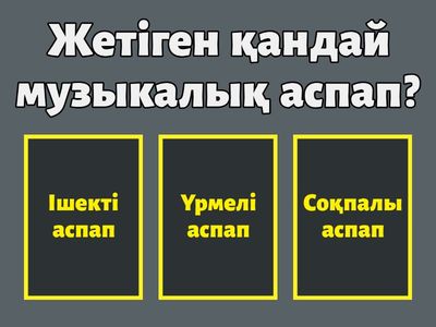 Біздің оркестр