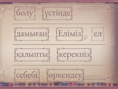 Себеп салдар