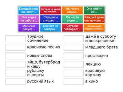 Винительный падеж (А1) 