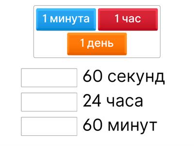 Единицы измерения времени