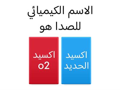 اختبار علوم خامس ابتدائي