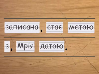 Вислів про мрії І