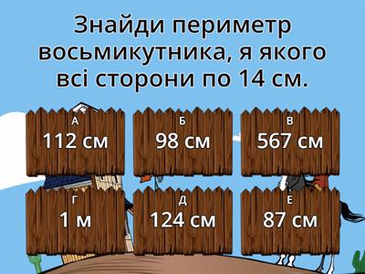 Математика, 3 кл., ч.3, № 217-229