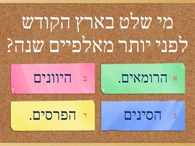 חג חנוכה שמח!