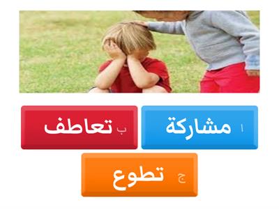 أنا وطن صغير 2( المجموعة الخضراء)