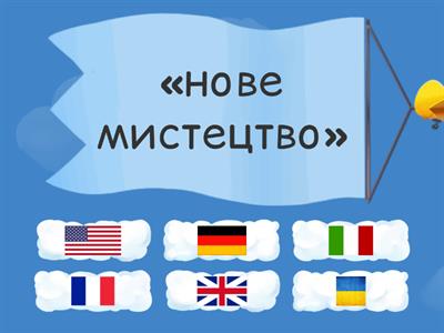 Стиль МОДЕРН і його назви у різних країнах