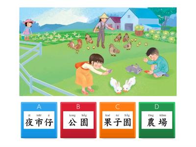 閩南語第八冊第一課