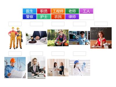  工作 сопоставить