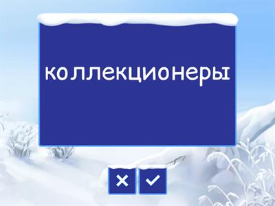 Go Getter 2 Unit 1.3