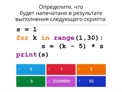 читаем программы с циклом for