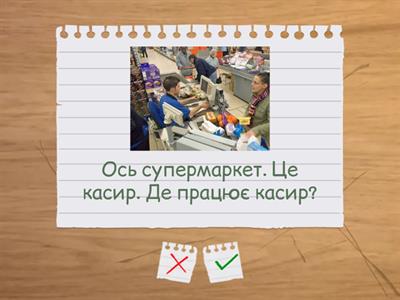 3 Місцевий відмінок однини