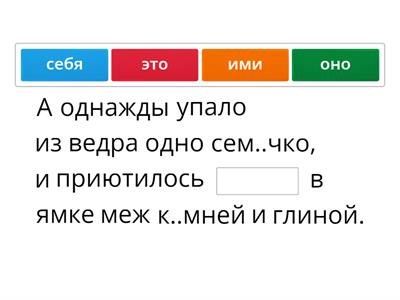 Местоимение. 6 класс