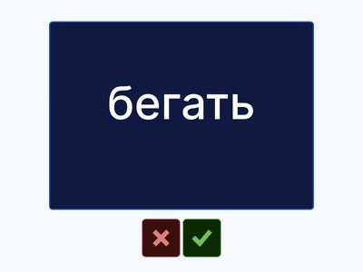  GWTTw A2 _unit 3_verbs 2