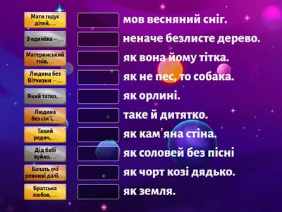 Порівняльний зворот