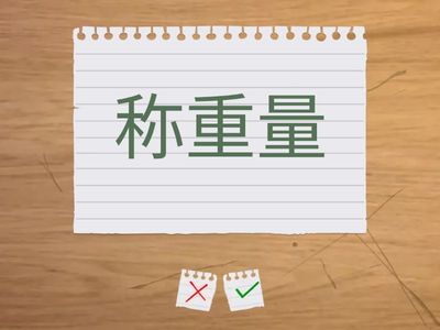 三年级 - 我会读9