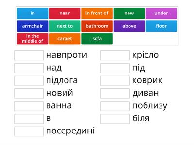 Sweet home 3 клас карпюк