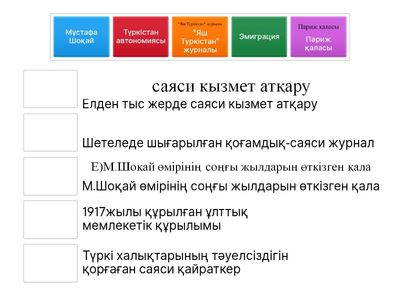 Сәйкестендіру