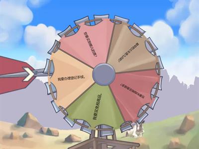 六年级口语-游戏2