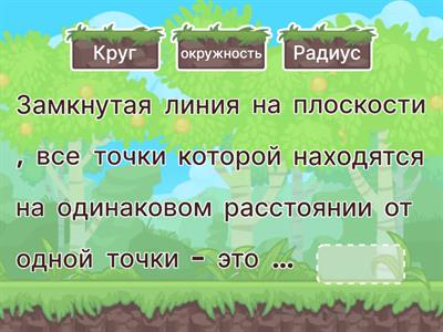 Начальные понятия геометрии