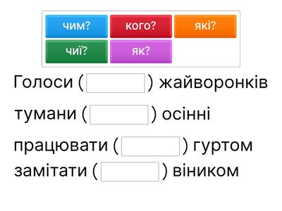 Другорядні члени речення (питання)