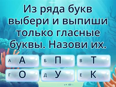 Работа над гласными 1 (по Ефименковой Л.Н.)