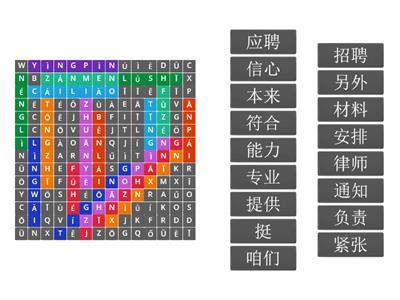 HSK 4 lesson 3 parts 1/2/3