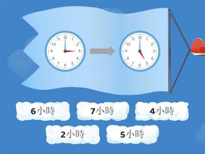 8-3_點數經過的時間