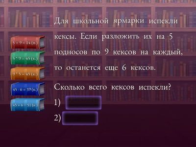 Решаем задачи 2