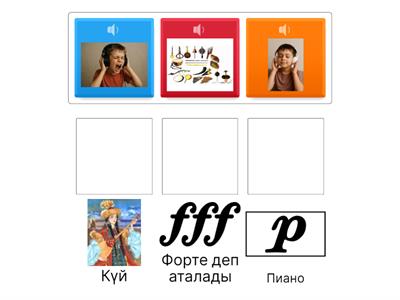 екінші сынып музыка