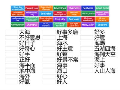 中文拼詞遊戲_021