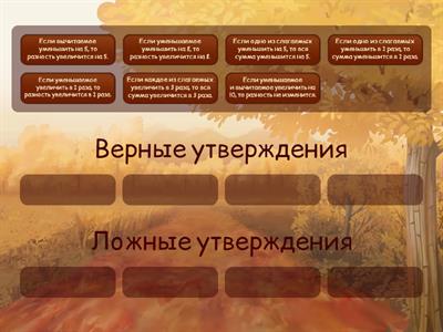 Действия с натуральными числами