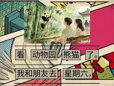 Kuaile Hanyu book 3 lesson 16 sentence patterns 1 