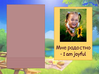 1.1 Эмоции обучение карточки