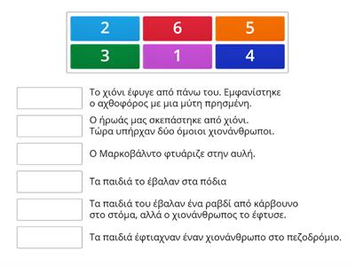 Η πόλη χάθηκε στο χιόνι (σειροθέτηση)