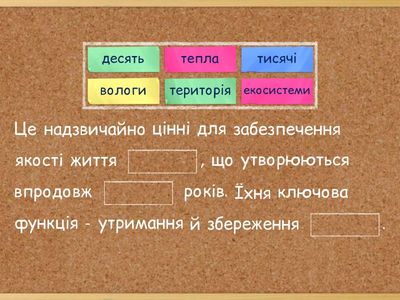 Яка користь із боліт?