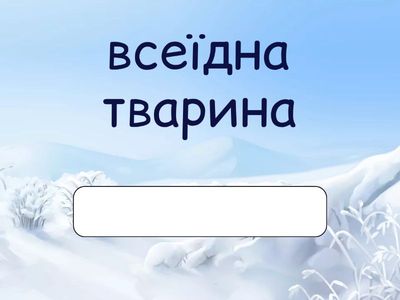 Chapter 3__ECOSYSTEMS__(Typing Words)