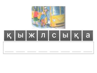 Адамгершілік туралы тапсырма