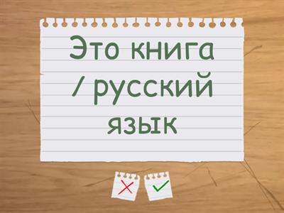 Составлять предложения - Предложный падеж + прилагательное