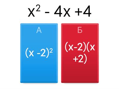 Устный счет 7 класс