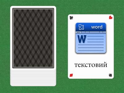 Наголоси (20 слів)