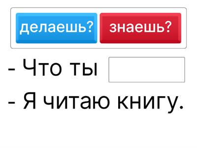 Поехали 1. Урок 4. 