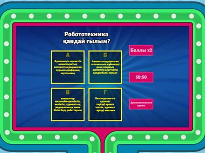 ИНФОРМАТИКА