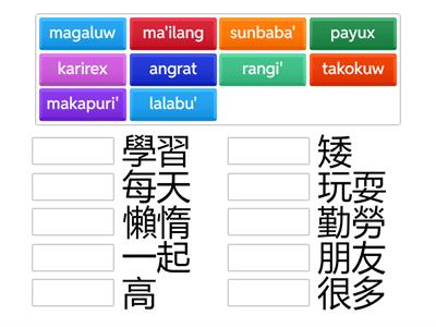 三階第3課：單字