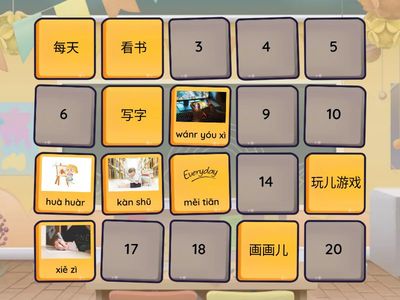 2a5我爱看书配对