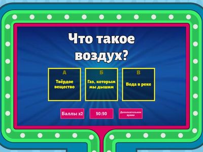 Свойства воздуха