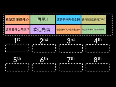 discover china 2 unit 5 lesson3