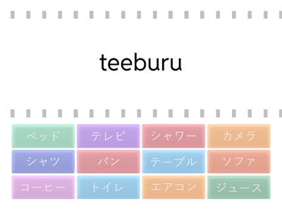 _カタカナの言葉