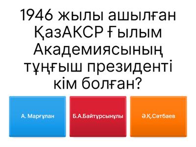 Қ. Сәтбаев 8 "А"